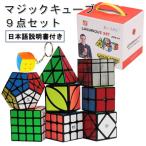  Magic Cube 9 позиций комплект [ японский язык инструкция имеется (QR код )] Magic Cube комплект Cube игрушка .tore.. мозаика Cube гладкий вращение...