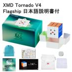  японский язык инструкция имеется надежный с гарантией стандартный товар X-Man серии Tornado V4 наилучший образец магнит установка 3x3x3 Cube Tornado V4 Flagship