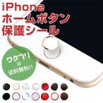 iPhone Home button seal Home button cover fingerprint authentication TOUCH ID aluminium Home button 