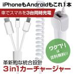 スマホ 充電器 シガーソケット カーチャージャー ケーブル付き リール式 車 車載 増設 USB Type-C iPhone 3in1充電 3連