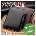 二つ折り財布 折り畳み財布 メンズ財布 短財布 おりたたみ 男性 メンズ スリム カード入れ 小銭入れ おしゃれ 薄い