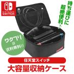 ショッピング任天堂スイッチ ニンテンドースイッチ 任天堂スイッチ バッグ ケース 大容量 収納 Nintendo Switch 持ち運び キャリングケース 収納ケース 耐衝撃 本体 保護 軽量　