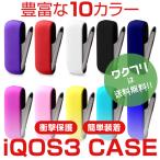 アイコス3 デュオ ケース iQOS3 DUO ホルダー 保護ケース ソフトケース カバー カスタム 保護 シリコン おしゃれ ソフト かっこいい