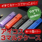アイコス3 アイコス アイコス3マルチケース クリア ケース カバー おしゃれ メンズ レディース iqos3multi IQOS3