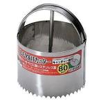  сад helper (GardenHelper) нержавеющая сталь мульти- сверление резчик 80φ HC-80 цветок сад DIY садоводство инструмент инструмент камень чёрный металл 