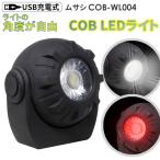  новый товар msasi заряжающийся мульти- LED свет 3W мяч type USB зарядка compact мобильный уличный кемпинг COB свет фонарь рабочее освещение освещение подставка магнит 