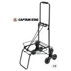 CAPTAIN STAG Captain Stag легкий подножка 3 колесо Carry M-7438 кемпинг уличный модный барбекю отдых пикник море гора жемчуг металл 