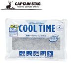  антибактериальный прохладный время (L)500g уличный кемпинг Captain Stag охлаждающие средства наружный отдых барбекю жемчуг металл 