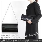2WAY フォーマルバッグ クラッチバッグ 黒 冠婚葬祭 レディースバック フォーマル フォーマルバック クラッチバック ブラックフォーマル 上品