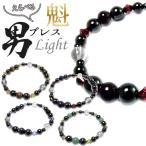 パワーストーンブレスレット 魁*男ブレス Light 開運 風水 天然石 選べる お守り メンズ おしゃれ ファッション 祈願 成就 メール便 ハインズ