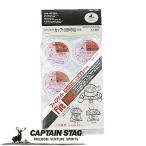 fire Mate cup есть топливо 30g6 штук комплект уличный кемпинг Captain Stag наружный отдых барбекю жемчуг металл 