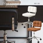 デスクチェア RKC-301 オフィスチェア おしゃれ 子供 デスクチェアー オフィスチェアー 東谷