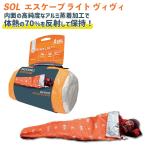  спальный мешок SOL Escape свет vi vi (12517) solsoru подкладка внутренний внутренний простыня спальный мешок зимний зима теплый холодный регион compact uchiyama