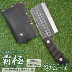 ナタ なた 山人 槌目フルタング両刃鉈 覇極 刃渡り135mm アウトドア ソロキャンプ 薪割り 焚火 ソロ 越後三条 新潟 刃物 HNZ