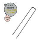  искусственный газон фиксация часть материал настоящий стакан искусственный газон для гвоздь 50 шт. входит . искусственный газон газонная трава сырой искусственный газон сырой фиксация часть материал фиксация детали ko. знак гвоздь on Lee one бесплатная доставка 