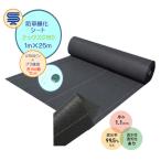 защита от сорняков сиденье naksG160 1M×25M толщина 1.1mm U150 булавка * pra шайба 100 шт. комплект цветок . зеленый зона оптимальный . водный длина час защита от сорняков .. меры защита от сорняков меры белый мыс CP бесплатная доставка 