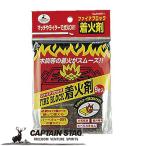  fire блокировка растопка 9 одна сторона входить уличный кемпинг Captain Stag наружный отдых барбекю жемчуг металл 