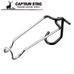 18-8 из нержавеющей стали paul (pole) для фонарь вешалка уличный кемпинг Captain Stag наружный отдых барбекю жемчуг металл 