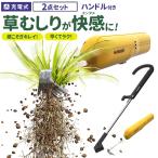 草刈り機 草取り 充電式除草バイブレーターミニ ハンドル付き(WE-730/WE-739) 園芸 草取り 草むしり 畑 庭 ムサシ