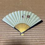 扇子 黒塗 表千家花押集 壺々 6.5寸 茶道 茶道具 表千家 花押 千家十職 黒塗扇 茶会扇子 茶道扇