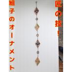 木製オーナメント 組子細工 オシャレな壁掛け 壁飾り プレゼント