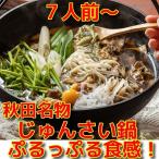  белый бог специальный отбор ..... кастрюля комплект ........7 порции ~. двор udon земля курица Special производства суп белый бог земля курица ввод Home вечеринка подарок на Bon Festival подарок по случаю конца года ...