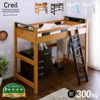 ω׏d300kg {t nC^Cv tgxbh tgxbg VXexbh VXexbg ؐ  Creil loft5(NC tg5) H180cm 4FΉ