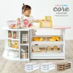 ごっこ遊びをより充実させる キッチンカウンター レジカウンター 棚 カウンター 2点セット cook&store core counter(コアカウンター) 3色対応