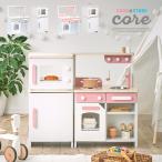 お店屋さんにもなる ままごとキッチン 冷蔵庫 木製 木のおもちゃ ままごとセット ごっこ遊び リバーシブルキッチンセット cook＆store core(コア)