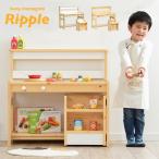 遊べる3way ままごとキッチン おままごとキッチン ままごと キッチン 木製 おしゃれ 収納 知育玩具 ミニデスク キッズチェア Ripple(リップル) 2色対応