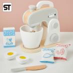 STマーク付き 完成品 おままごと おままごとセット おもちゃ おしゃれ 家事 お菓子作り ミキサー モーニング ペストリーミキサー Sugar(シュガー) 8点セット