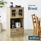 キッチン 収納 ラック ストッカー 棚 食器棚 台所 ロータイプ コンパクト 引き出し収納 棚 シンプル レンジボード キッチンラック 幅59cm Brest(ブレスト)