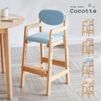  height adjustment possibility Kids chair Kids chair - high chair high chair - child child chair legs put attaching dining wooden natural tree lovely Cocotte(ko cot ) 4 color correspondence 