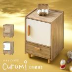 ままごと おままごと ままごと冷蔵庫 おもちゃ 子供 リバーシブル 収納家具 収納ボックス 2way 知育玩具 木製 ままごとキッチン 冷蔵庫 Curumi(クルミ) 2色対応