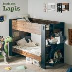  two step bed 2 step bed S size . shelves storage shelves division separation child for children bed for adult single bed stylish . attaching 2 step bed two-tier bunk Lapis(lapis) 2 color correspondence 
