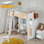  спальная система ребенок для взрослых высокий матрац одиночный .. кровать-чердак стол имеется модный Ochs(oks) 2 цвет соответствует + Unity( Uni ti)