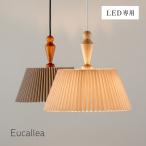ペンダントライト シーリングライト 天井照明 北欧 おしゃれ 1灯 LED電球専用 ダクトレール カフェ プリーツシェード Eucallea(ユーカレア) 2色対応