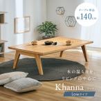  центральный стол модный low стол высота 37cm ширина 140cm living стол из дерева low модель ... низкий стол прямоугольный натуральное дерево новый жизнь Khanna can na