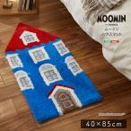 ホットカーペット 床暖房対応 ラグ キャラクター 国産 カーペット ラグマット ラグカーペット じゅうたん 防ダニ おしゃれ 40x85cm MOOMIN ムーミンハウスマット