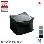 日本製洗濯可能クッション大きい座椅...