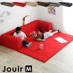 フロアソファ ローソファ カバーリングソファ Jouria(ジュイール) Mサイズ 6色対応 安心の日本製