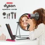 CEマーク付き おもちゃ ダイソン dyson おままごとグッズ おままごと ヘアドライヤー ヘアアイロン CASDON(キャスドン) スーパーソニック＆コーラルDXセット