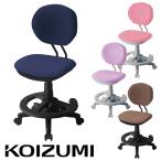 コイズミ KOIZUMI 学習椅子 学習チェア 収納 学習イス 椅子 イス チェア おしゃれ 回転チェア 高さ調節可能 キャスター付き ジャストフィットチェア 4色対応