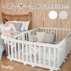 ベビーゲート プレイヤード ベビーフェンス ガード 木製 扉付き 柵 フェンス ifam(アイファム) ベビーサークル BIRCH(バーチ) ドア付き10枚セット 2色対応