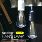 電池式 LED 割れない 生活防水 アウトドア キャンプ ランプ ライト ランタン おしゃれ シンプル POST GENERAL(ポストジェネラル) ハングランプ TYPE1 5色対応