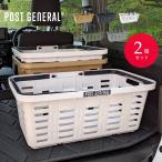 国産 スタッキング カゴ プラスチック アウトドア キャンプ シンプル POST GENERAL(ポストジェネラル) ヘビーデューティーバスケット ロング 2個セット 5色対応