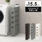 ランドリーラック 収納かご ランドリー RAN-2407 おしゃれ ラタン 棚 4段 角型 収納 完成品 隙間 スリム 通気性 バスケット薄型 シンプル チェスト 洗面所