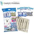 【サイキョウファーマ】冷却ロングタオル+(プラス) 7本セット 超大判60cmサイズ、落下防止スリットで風に飛ばされにくい！ 夏 夏アイテム