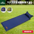 Montagna(monta-na) объединенный возможность! воздушный makla имеется автоматика расширение коврик уличный кемпинг парк пляж морская вода . отдых коврик матрац сиденье 