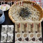 信州そば信濃路蕎麦ざるそばかけそば...
